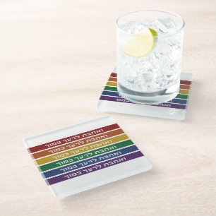 Hebrew 'Love Your Neighbour' Rainbow Jewish LGBTQ Glass Coaster
