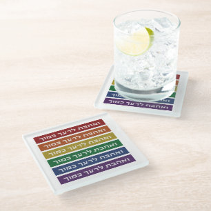 Hebrew 'Love Your Neighbour' Rainbow Jewish LGBTQ Glass Coaster