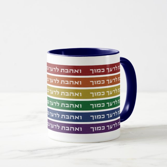 Hebrew 'Love Your Neighbour' Rainbow Jewish LGBTQ Mug (Front Right)