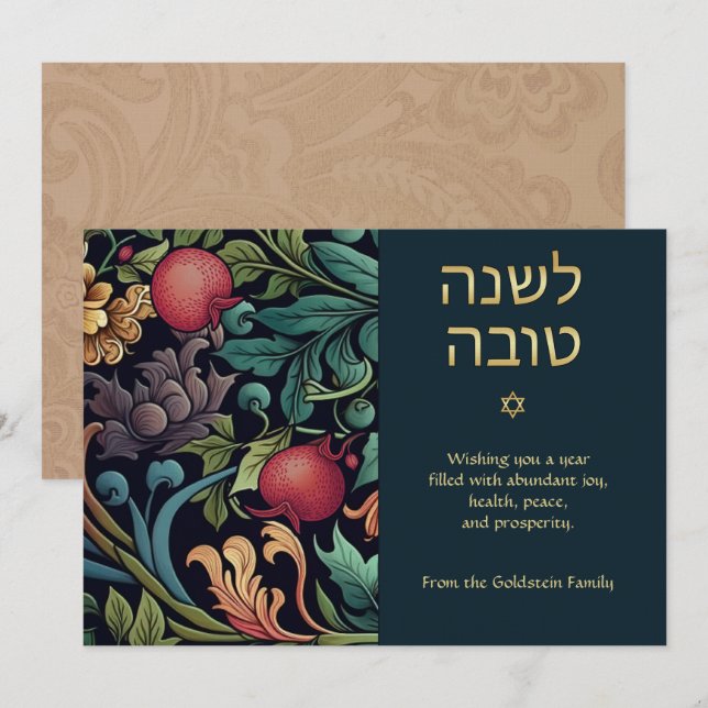 Hebrew L'Shanah Tovah Rosh Hashanah Watercolor Card (Front/Back)