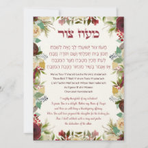 Hebrew Maoz Tzur Hanukkah Song