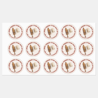 Hebrew Megillat Esther Happy Purim Mishloach Manot