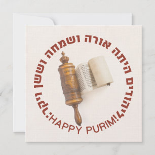 Hebrew Megillat Esther Quote Happy Purim