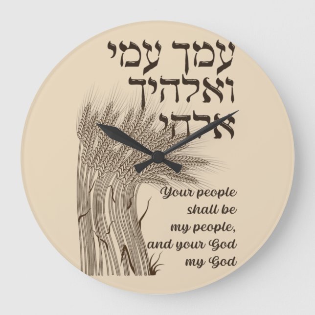 Hebrew Megillat Ruth Quote - Book of Ruth Shavuot Large Clock (Front)