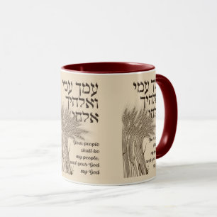 Hebrew Megillat Ruth Quote - Book of Ruth Shavuot Mug