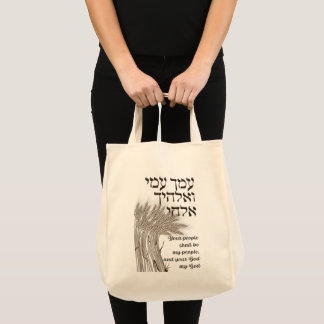 Hebrew Megillat Ruth Quote - Book of Ruth Shavuot Tote Bag