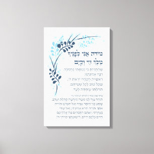 Hebrew Modeh Ani Jewish Morning Gratitude Prayer Canvas Print