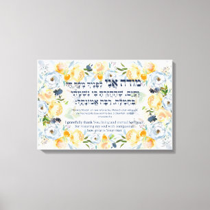 Hebrew Modeh Ani Jewish Morning Gratitude Prayer Canvas Print