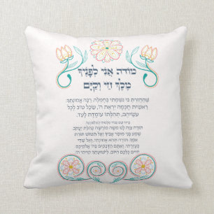 Hebrew Modeh Ani Jewish Morning Gratitude Prayer Cushion