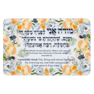 Hebrew Modeh Ani Jewish Morning Gratitude Prayer Magnet