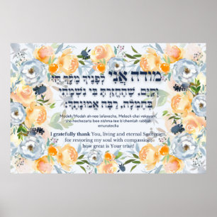 Hebrew Modeh Ani Jewish Morning Gratitude Prayer P Poster