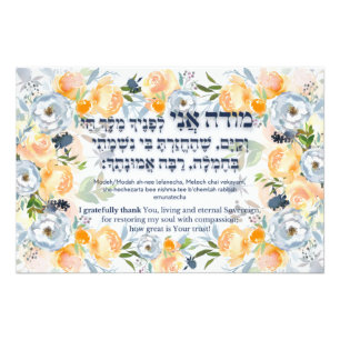 Hebrew Modeh Ani Jewish Morning Gratitude Prayer Photo Print