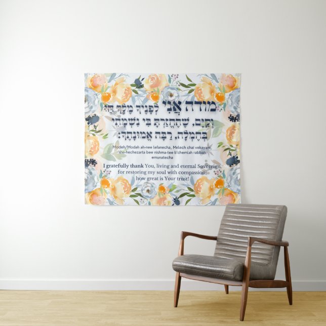 Hebrew Modeh Ani Jewish Morning Gratitude Prayer Tapestry (In Situ (Horizontal))