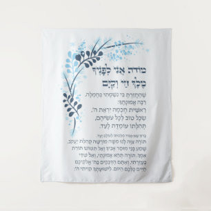 Hebrew Modeh Ani Jewish Morning Gratitude Prayer Tapestry