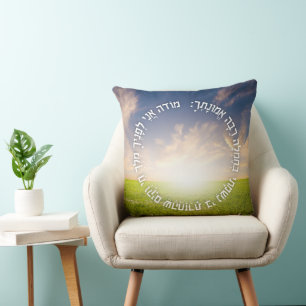 Hebrew Modeh Ani - Jewish Morning Prayer Cushion