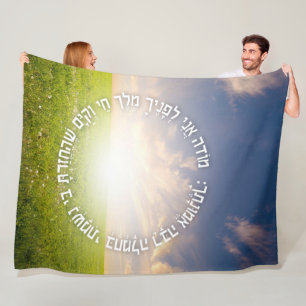 Hebrew Modeh Ani - Jewish Morning Prayer Fleece Blanket