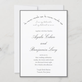 Hebrew My beloved Jewish Wedding Cards