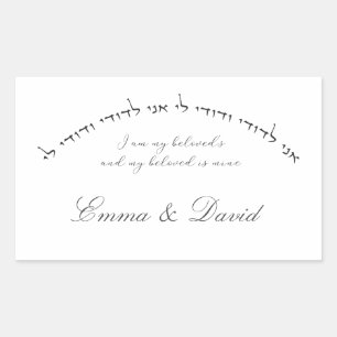 Hebrew my beloved's and my beloved Rectang - RSeal Rectangular Sticker