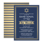 Hebrew Name Bar Mitzvah Navy Blue White & Gold