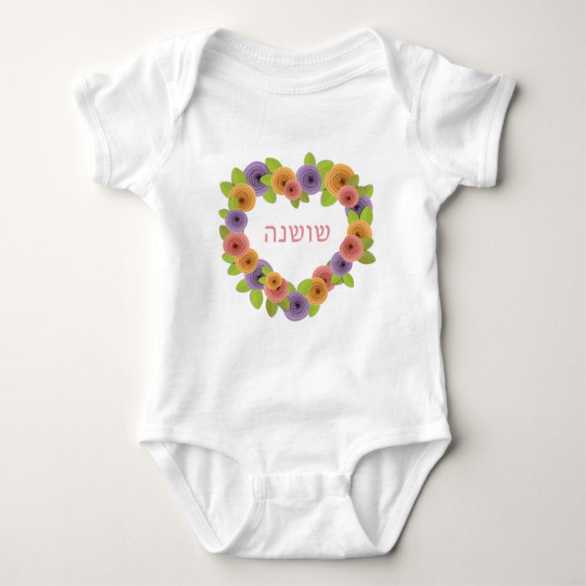 Hebrew Name Floral Heart Baby Bodysuit (Front)