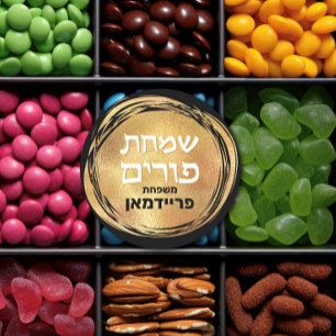 Hebrew Name Purim Mishloach Manot Custom Gold  Classic Round Sticker