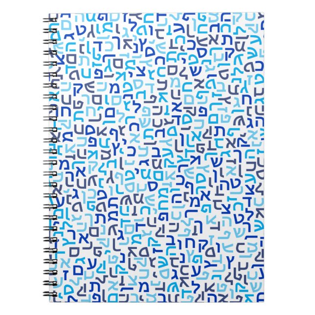 Hebrew Notebook (Front)