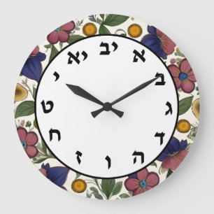 Hebrew Number Clock Jewish Armenian Floral