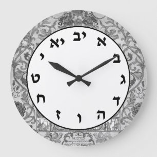 Hebrew Number Clock Jewish Letters Grey Floral