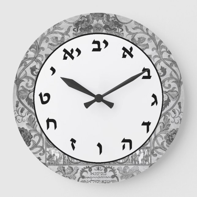 Hebrew Number Clock Jewish Letters Grey Floral (Front)