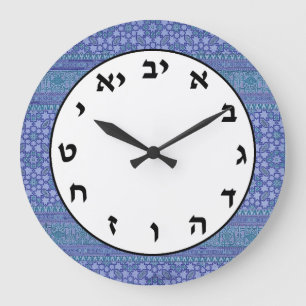 Hebrew Numbers Clock Jewish Time Letters Judaica