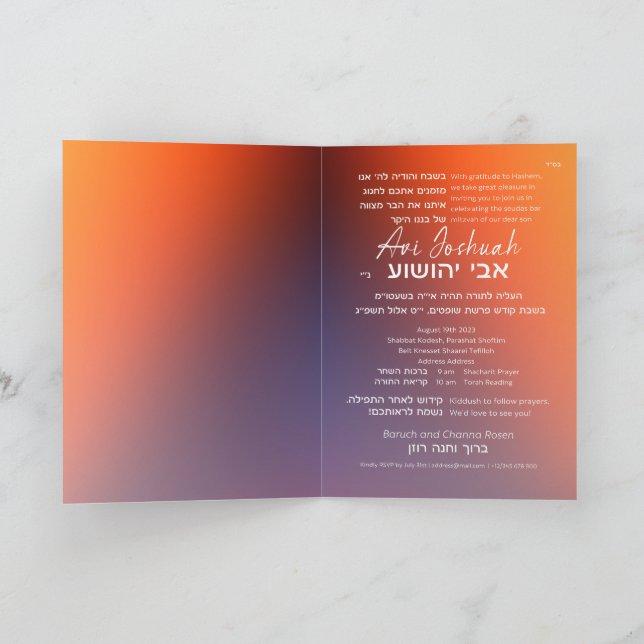 Hebrew Parshah Quote Gradient Bar Mitzvah Invitation (Inside)