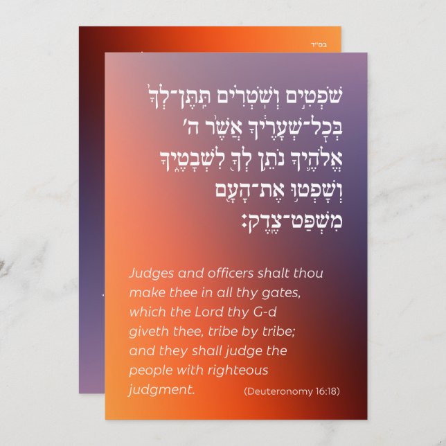 Hebrew Parshah Quote Gradient Bar Mitzvah Invitation (Front/Back)