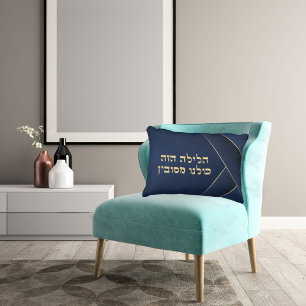 Hebrew Passover Hasava Pillow