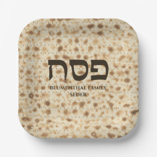 Hebrew Passover Matzah  Paper Plate