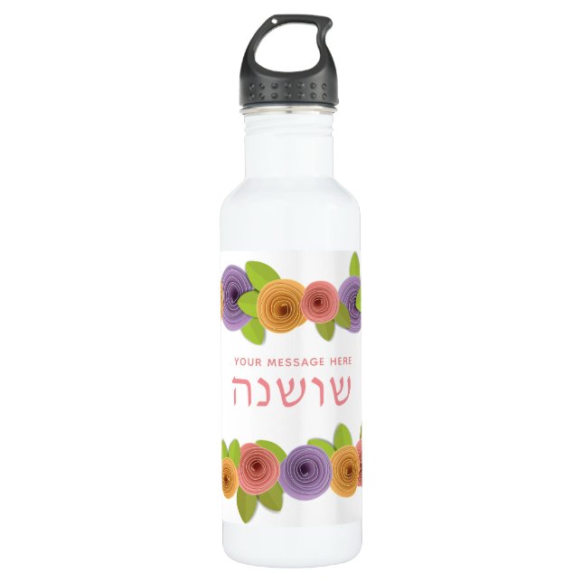 HEBREW Personalised Pretty Floral 710 Ml Water Bottle (Front)