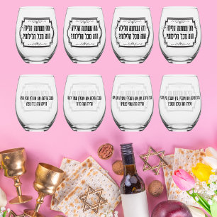 Hebrew Pesach Passover Seder Four Questions Stemless Wine Glass