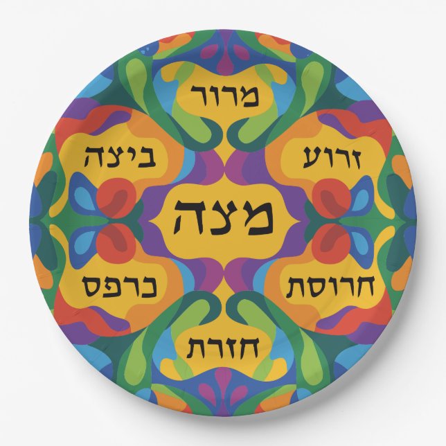 Hebrew Pesach Seder Plate for Passover Dinner  (Front)