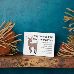 Hebrew Proverbs Bible Quote for Jewish Children Plaque