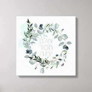 Hebrew Psalm 89:3 "The world is built by love" Canvas Print