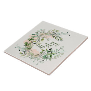 Hebrew Psalm 89:3 "The world is built by love" Ceramic Tile