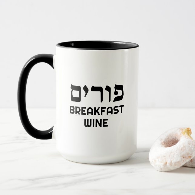 Hebrew Purim Breakfast Wine Funny Personalised Mug (With Donut)