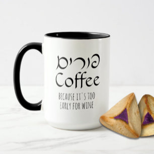 Hebrew Purim Coffee Funny Personalised Mug