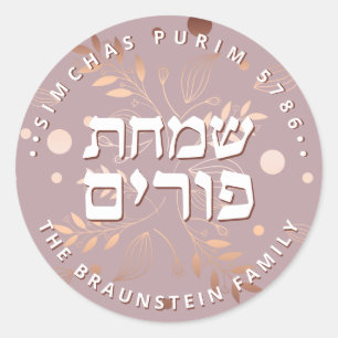 Hebrew Purim Elegant Rose Gold Luxury  Classic Round Sticker