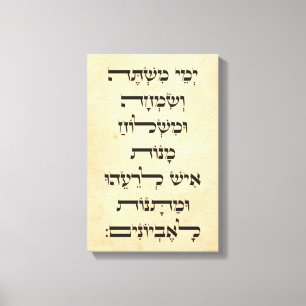 Hebrew Purim Megillat Esther Quote "Yemey Mishte" Canvas Print
