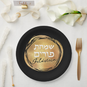 Hebrew Purim Modern Gold Seal Luxury Black  Paper Plate