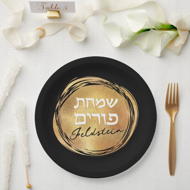 Hebrew Purim Modern Gold Seal Luxury Black  Paper Plate (Wedding)