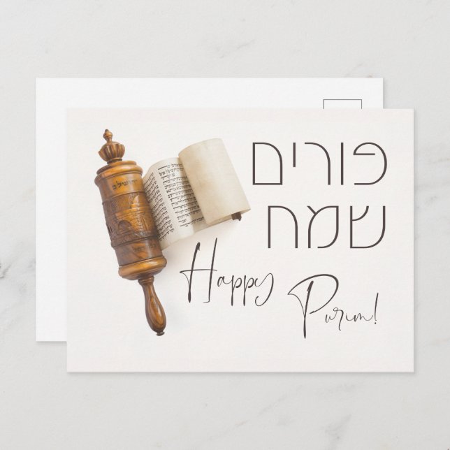 Hebrew Purim Sameach Megillat Esther Postcard (Front/Back)