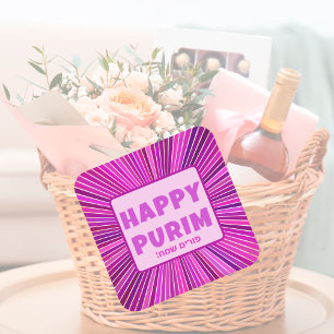 Hebrew Purple Custom Happy Purim  Square Sticker