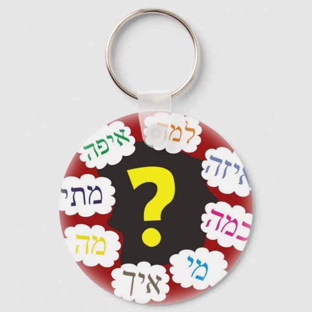 Hebrew Questions Key Ring (Front)