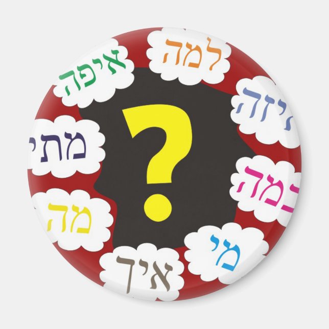 Hebrew Questions Magnet (Front)